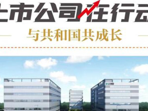 与共和国共成长 上市公司在行动丨三元基因：践行社会责任 共建健康中国