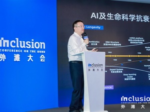 直击2024 Inclusion·外滩大会见解论坛 | 美年健康：AI科技赋能 数字健康管理新范式