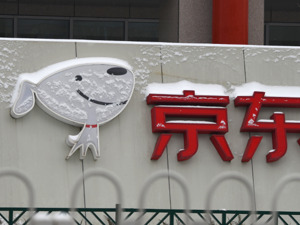 京东官宣！再次启动加薪