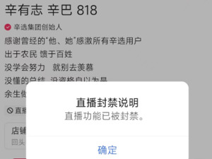 辛巴代“三只羊”赔付1亿元已启动？一只蟹引发超头主播“口水战”：不止流量饥渴