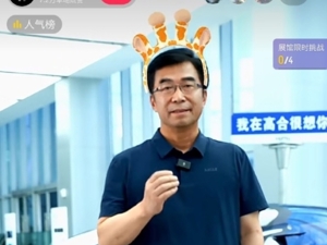 高合汽车创始人丁磊现身直播间：没有跑路！高管：公司很多在岗员工月薪只有2690元