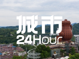 城市24小时 | 这个省域副中心，跨省“拥抱”成渝