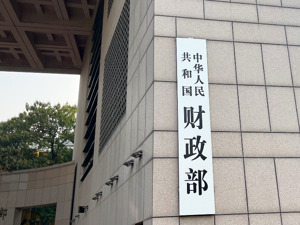 600亿元！财政部重磅发布