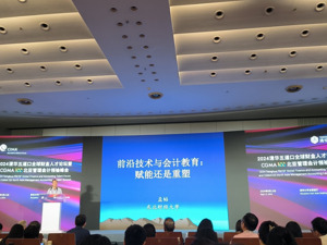 东北财经大学国际商学院院长孟韬：AI挑战下会计教育站在十字路口，但会计教育不可能被替代