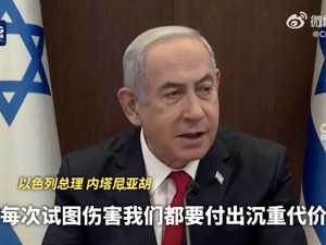 以色列总理内塔尼亚胡发誓将报复！发生了什么？