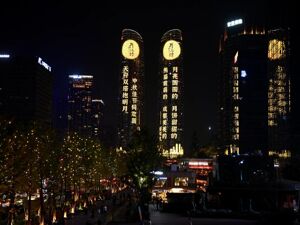 “月亮上写诗” 成都高新区交子大道点亮中秋夜