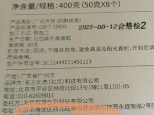 “美诚”曾为东方甄选代加工月饼？公司回应：2022年确有合作，2023年、2024年并未继续合作