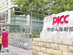 前8月A股五大上市险企原保费收入增长5.6%