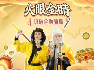平安证券全面开展2024年“金融教育宣传月”活动