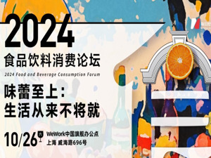 报名开启！10月26日，上海见