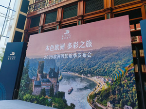如何拉动中国邮轮内外两大市场？维京游轮陈炜芸：海轮带动入境游、河轮做好出境游