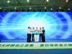 集中发布清单项目516个 成都农交所助推成渝地区双城经济圈城乡要素流通