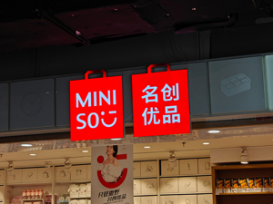 斥资63亿元，将成永辉超市第一大股东？名创优品开盘大跌近20%