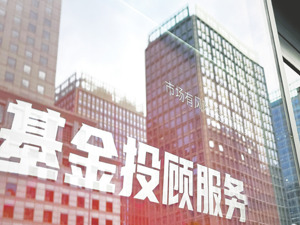 揭秘证券投顾类非法代理维权“黑色生意”