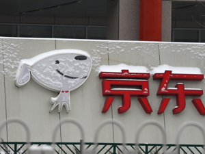 独家 | 京东服饰首次布局线下奥莱，全渠道定位“深度折扣特卖”