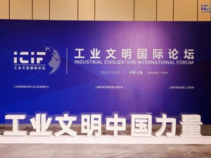 共话共创全球汽车工业文明 “时空变奏：全球新能源汽车创新”专题论坛将举行