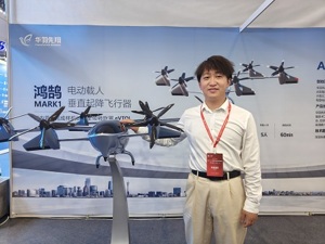 eVTOL商业化运营何时能“从0到1”？华羽先翔CEO白志亮：有望在2030年之前实现