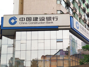 中国建设银行最新公告，事关黄金业务！金价再创新高，后市如何走？