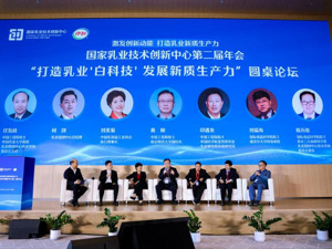 首届国际乳业创新大会召开，伊利以创新为抓手，加快培育发展新质生产力