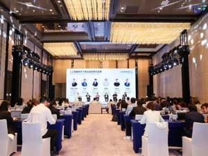 共议数智时代产业文明新挑战 “解码未来：全球数智趋势”专题论坛在浦东成功举办