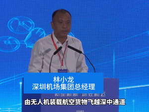深圳机场至中山航空港只需25分钟，实现低空物流与民航航班无缝衔接