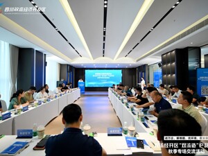 进万企、解难题、优环境、促发展 成都双流区举行“双流造”产品对接秋季专场活动