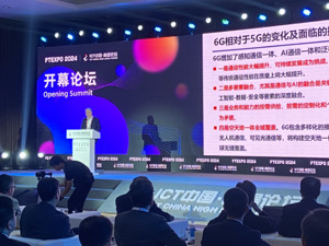 中国工程院院士张平：未来6G面临四方面挑战，通信与AI的融合将成为关键难题  
