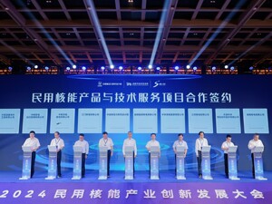 协议总投资167亿元项目集中签约 成都双流区加快形成民用核能产业生态