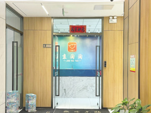 5亿元融资现“罗生门” 京淘淘总部仍在挂横幅庆祝