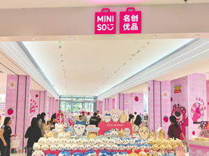 名创优品收购永辉超市股权：打造“中国版山姆会员店”