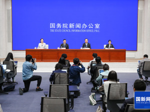 国新办举行新闻发布会 介绍国庆假期出行服务保障有关情况