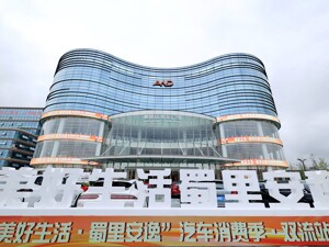 成都双流区汽车消费季启幕 亿元礼包激发市场活力