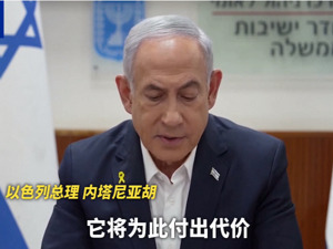 媒体称伊朗导弹袭击摧毁以两个中队F-35战机！伊朗总统、以总理强硬表态！拜登：不支持以袭击伊朗核设施