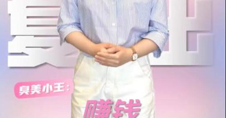 赚钱 还得是夫妻档