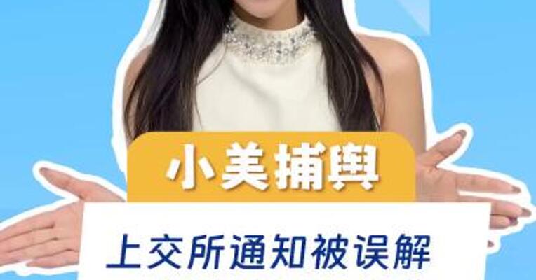 上交所通知被误解，交易时间调整你真的懂吗？