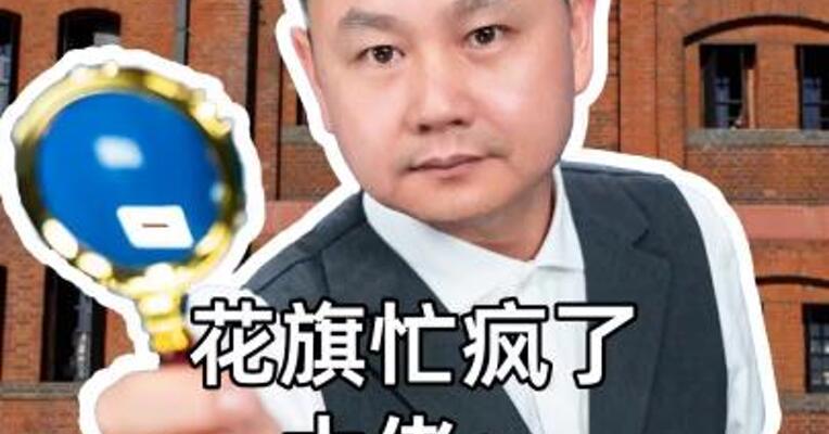 花旗忙疯了！大佬：买入中国资产