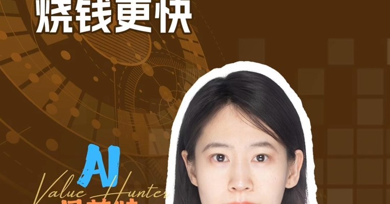 万亿巨头 Open AI：融资大，烧钱更快