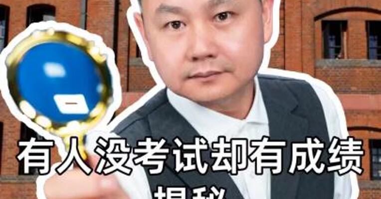 揭秘品酒师考证乱象：有人没考试却有成绩