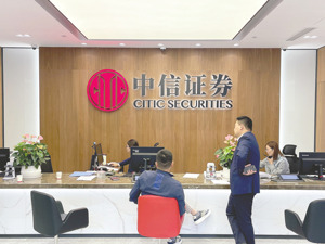 中信证券昨盘中创历史新高 券商板块还能走多远？