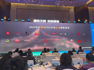 中酒协最新报告：上市酒企ESG报告披露率超80% 面临披露信息不平衡等问题