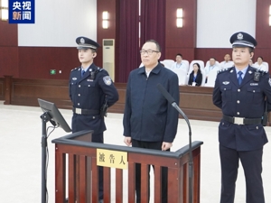 29年受贿超3.86亿！范一飞一审被判死缓，中纪委曾通报：搞权色交易，家风不正