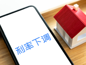 多家银行官宣存量房贷利率调整细则 工商银行10月25日起调整