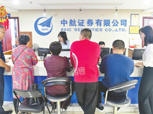“证券、基金、保险公司互换便利”落地