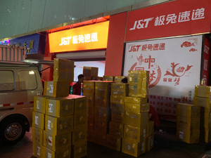 开卷“双11”！极兔投资15亿元的转运枢纽启用，“通达兔”混战升级 