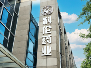 科伦药业对仿制药“踩刹车”？ 业内人士：集采调整利益格局，也倒逼企业创新
