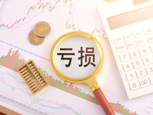 第三季度预盈利“杯水车薪”，前三季度仍预亏损4.1亿至5.1亿元 冰川网络“超能世界”不“超能”？