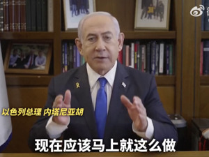 以色列敦促联合国从战区撤出联黎部队！以外长重申联合国秘书长古特雷斯为“不受欢迎的人”
