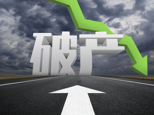 上实发展总裁及副总裁辞职，子公司上实龙创因财务造假被申请破产清算
