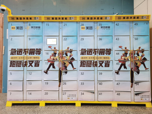 开打“24H超级店”：名创优品能和美团一起站上即时零售风口吗？