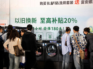 四季度再推一批促消费、扩内需举措